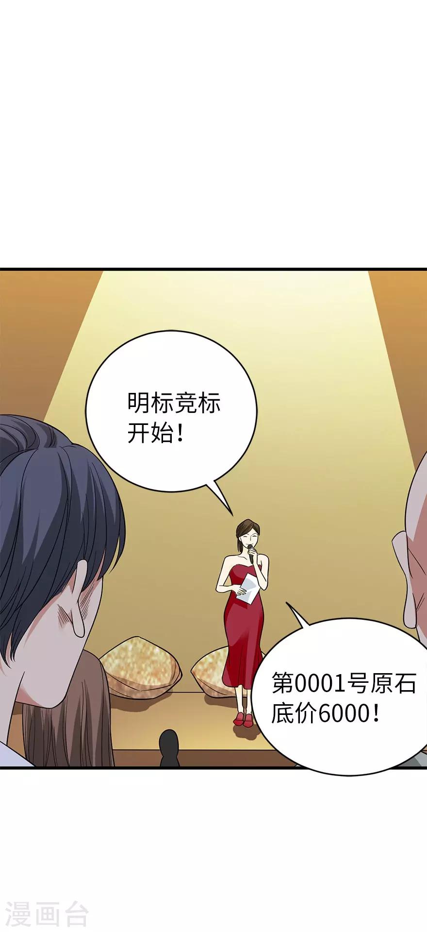 第82话 方逸现眼了(1/2)-第102话