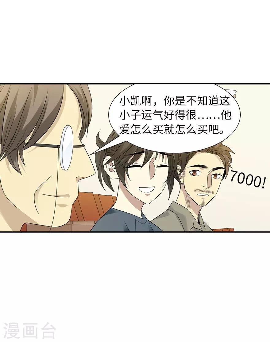 第82话 方逸现眼了(1/2)-第102话