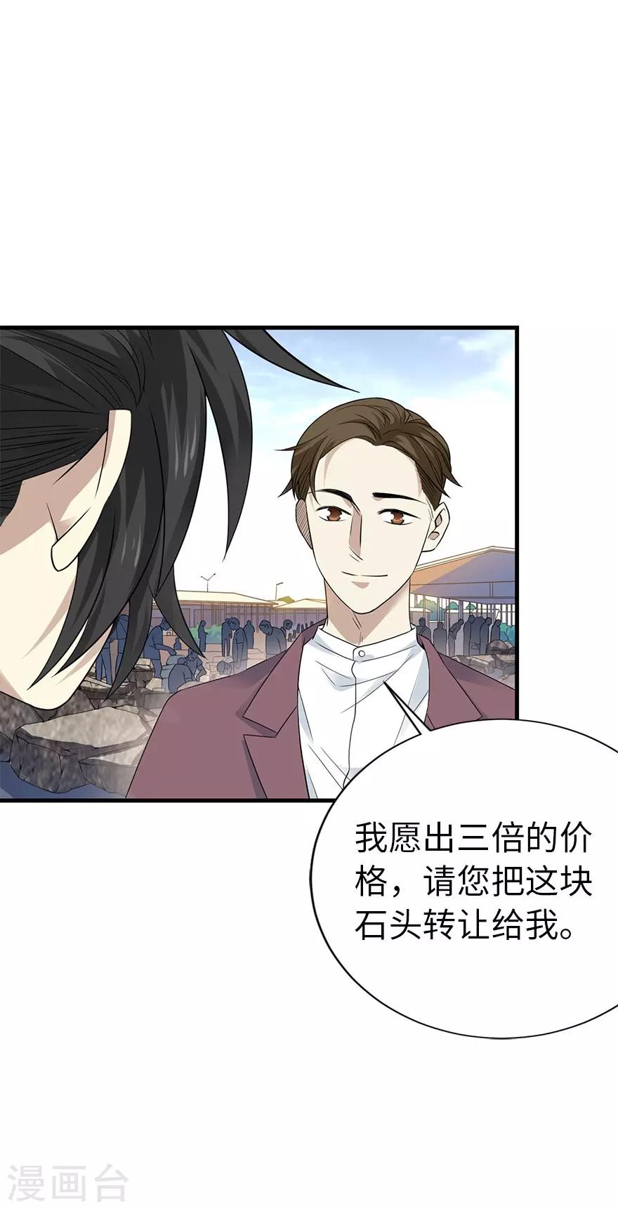 第82话 方逸现眼了(1/2)-第102话