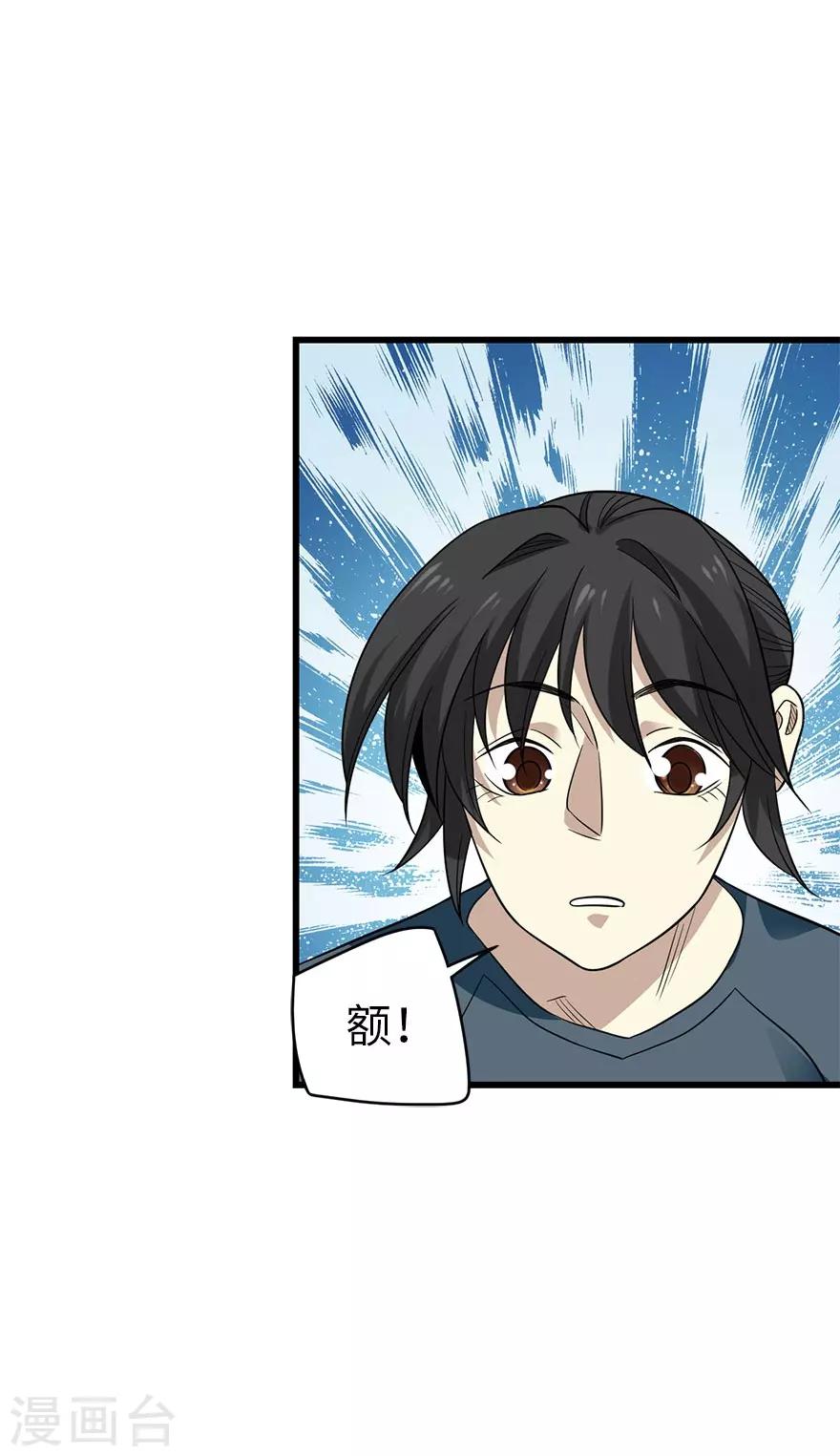 第82话 方逸现眼了(1/2)-第102话