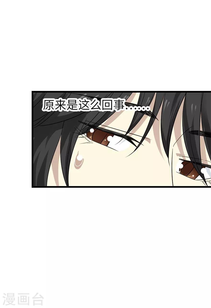 第82话 方逸现眼了(1/2)-第102话