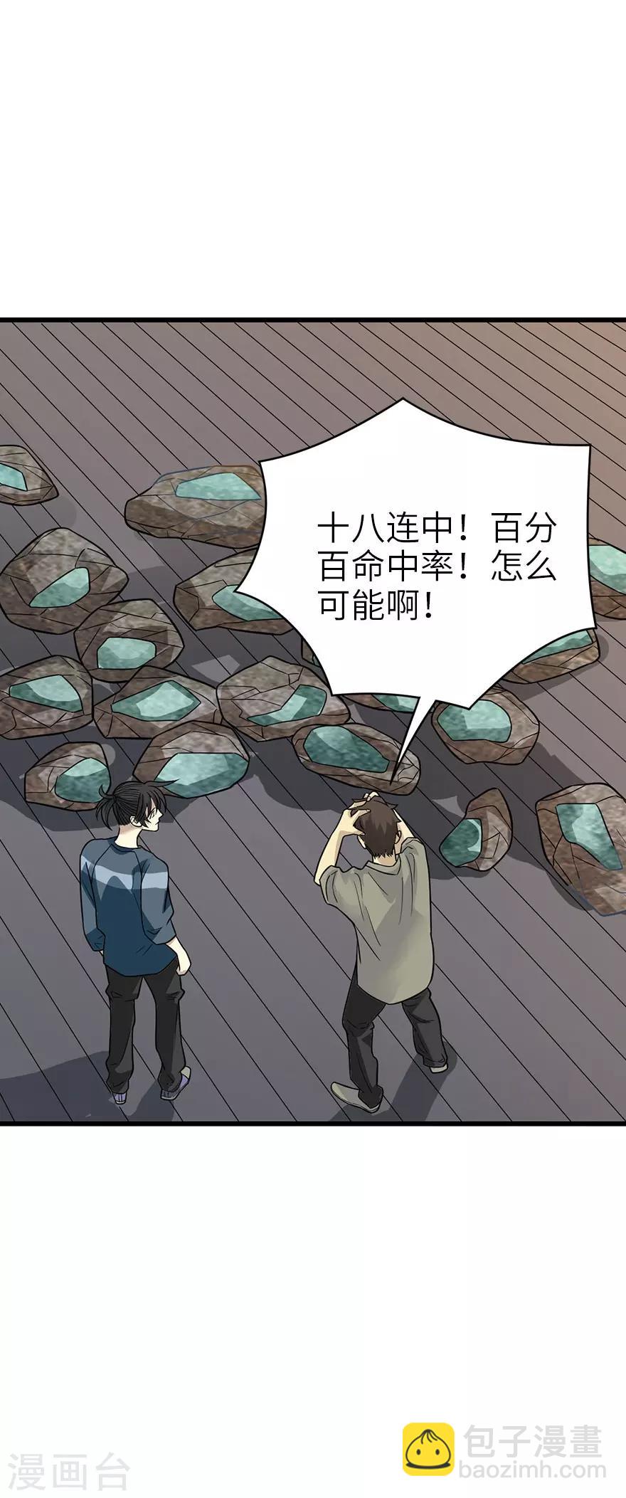 第84话 逃离金三角-第104话