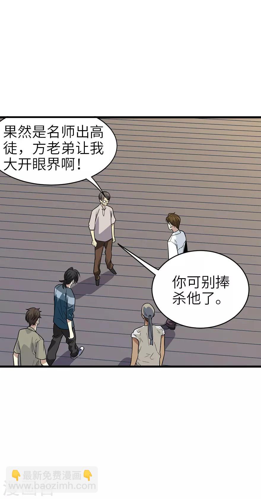 第84话 逃离金三角-第104话