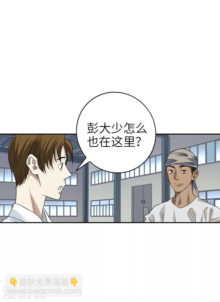 第84话 逃离金三角-第104话