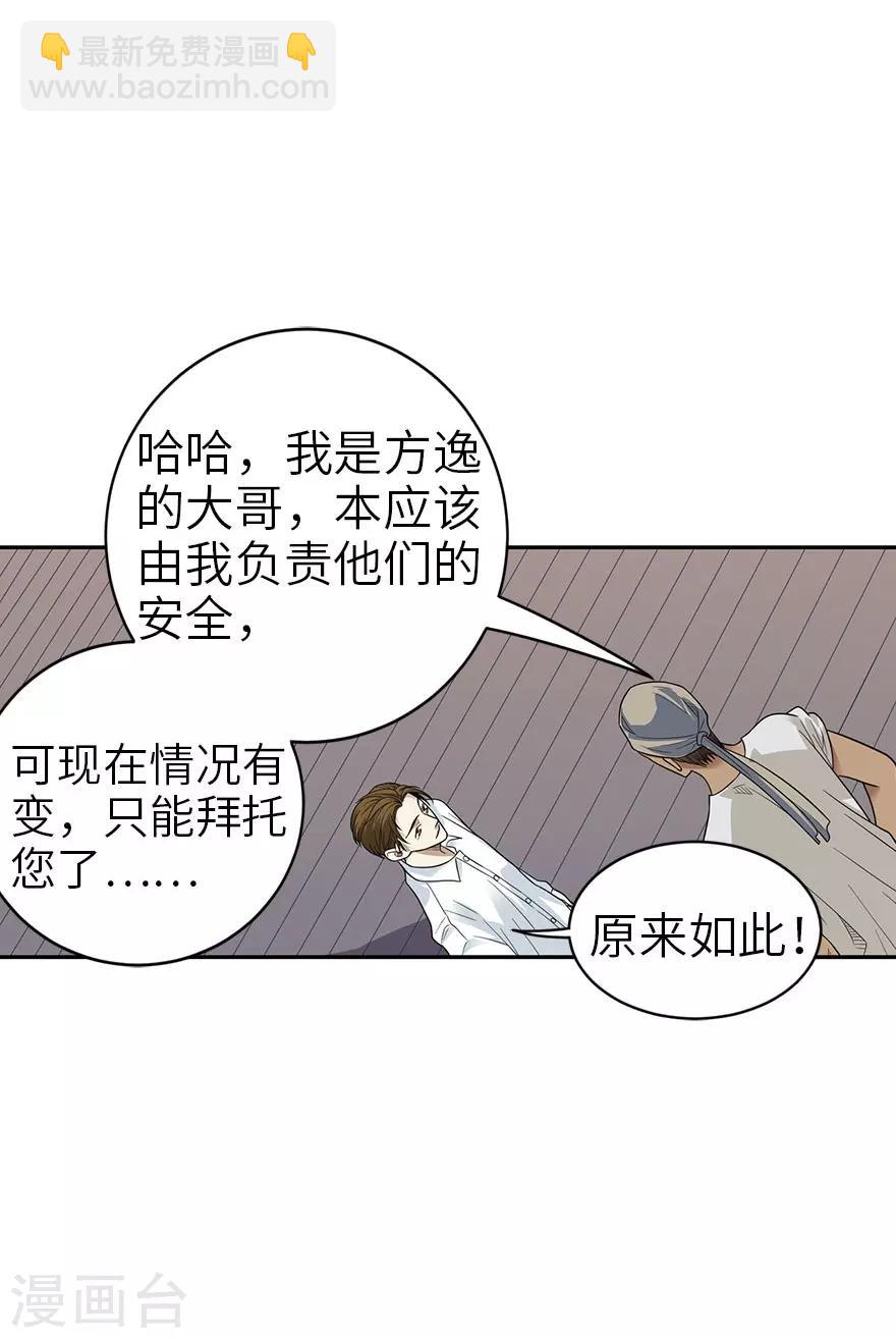 第84话 逃离金三角-第104话