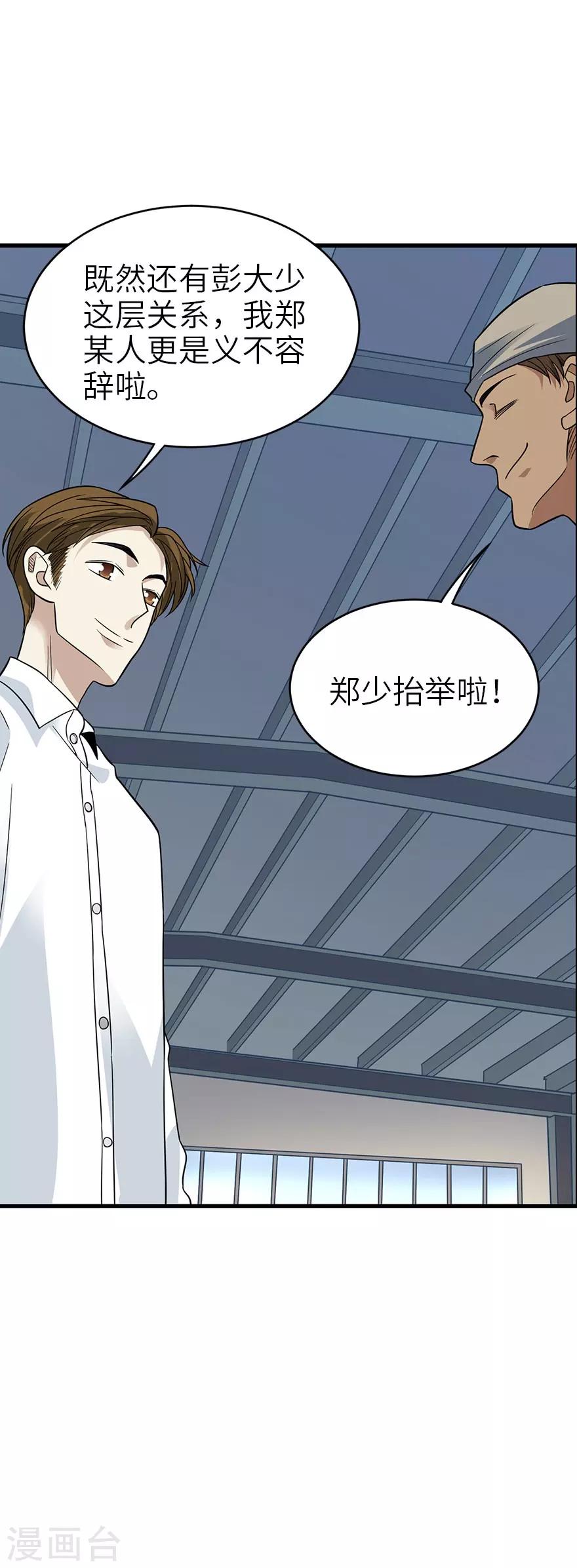 第84话 逃离金三角-第104话