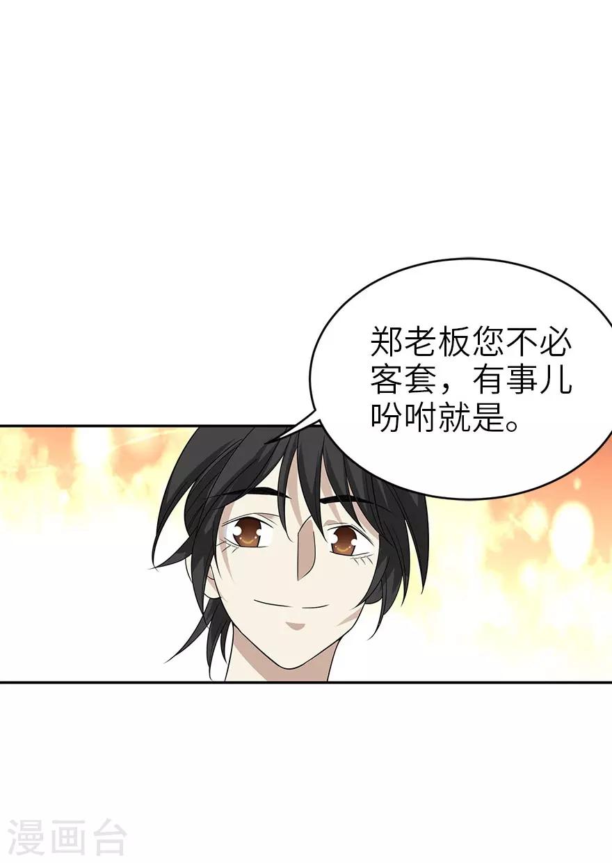 第84话 逃离金三角-第104话