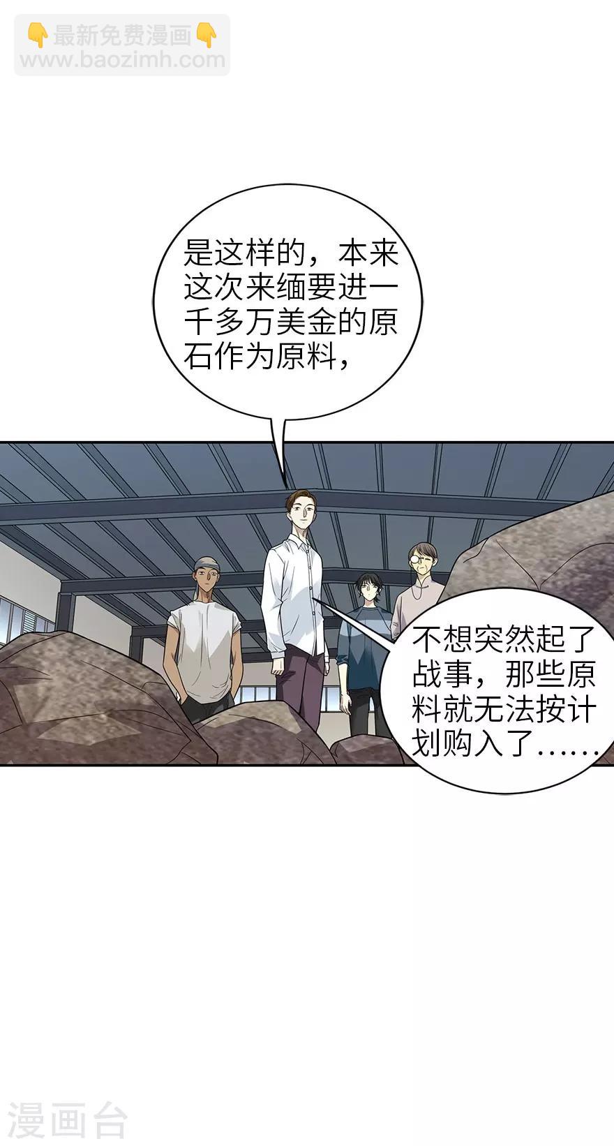 第84话 逃离金三角-第104话
