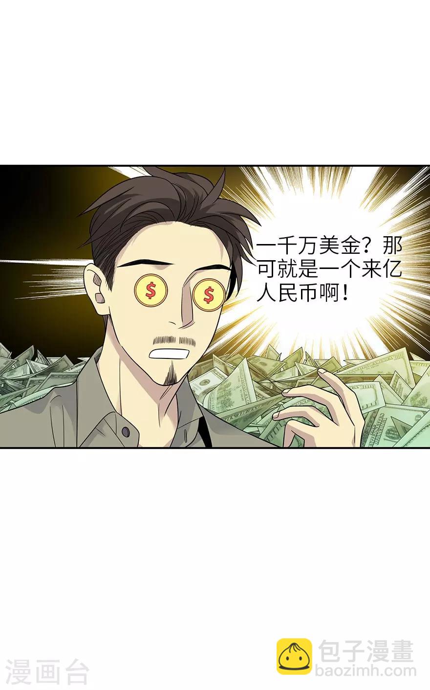 第84话 逃离金三角-第104话