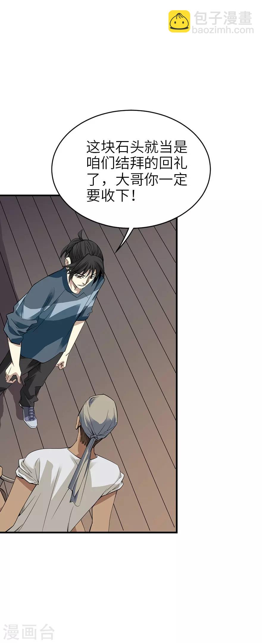 第84话 逃离金三角-第104话