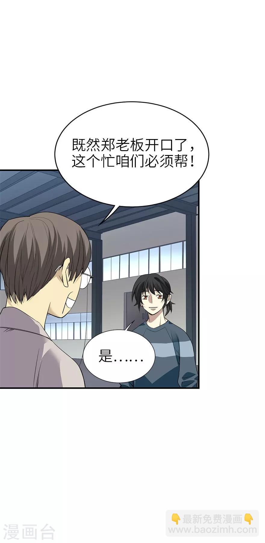 第84话 逃离金三角-第104话