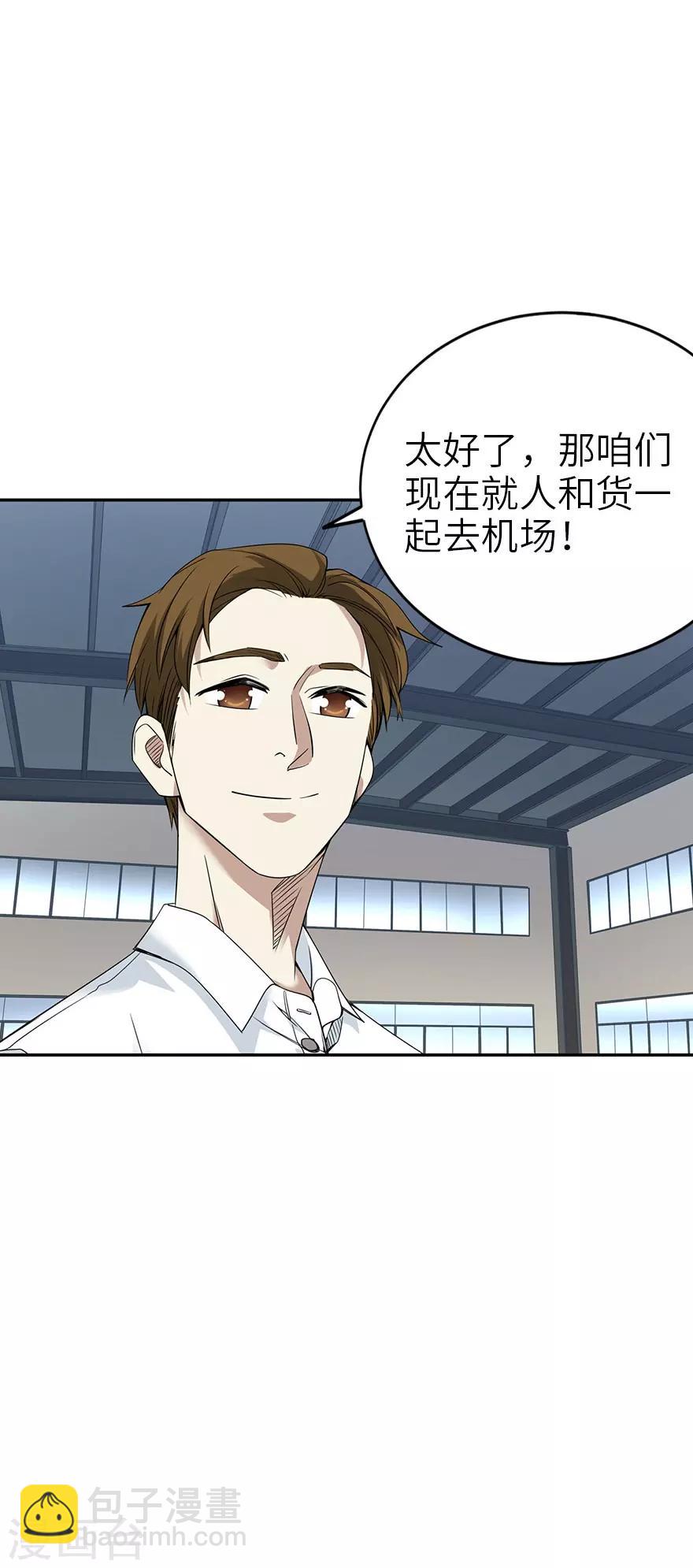 第84话 逃离金三角-第104话