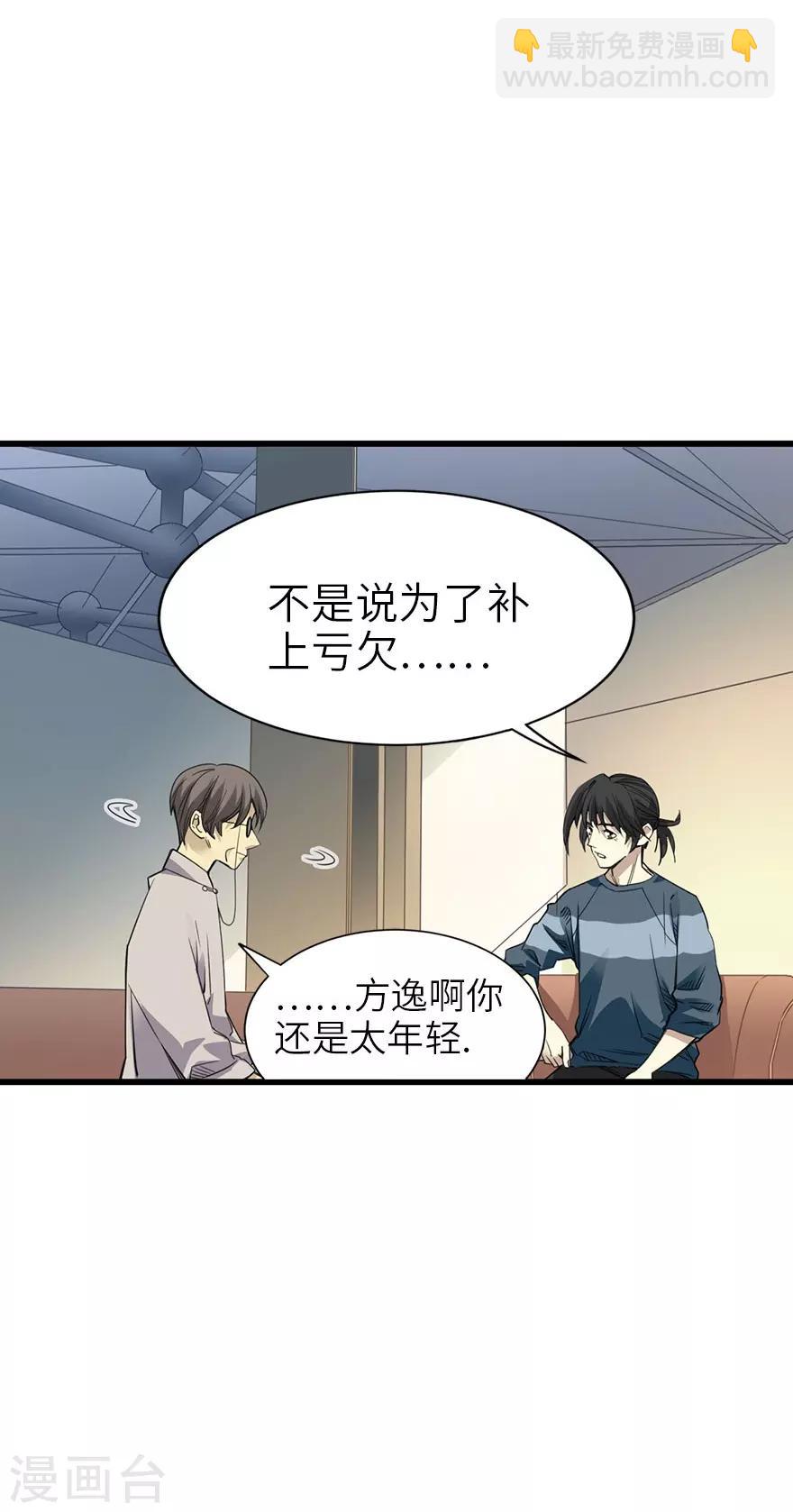 第84话 逃离金三角-第104话