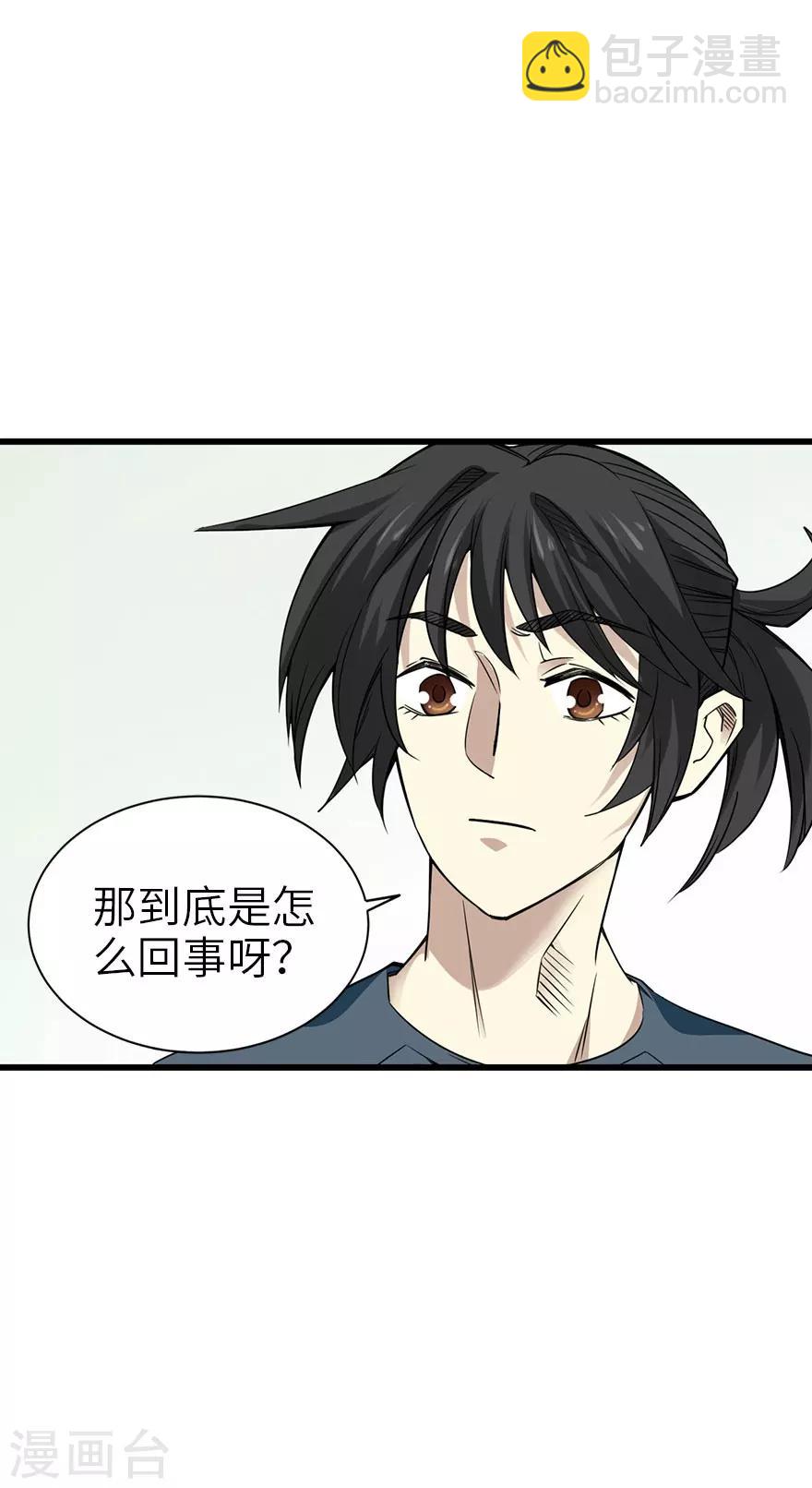 第84话 逃离金三角-第104话