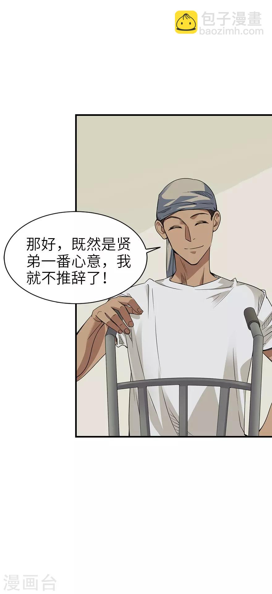 第84话 逃离金三角-第104话