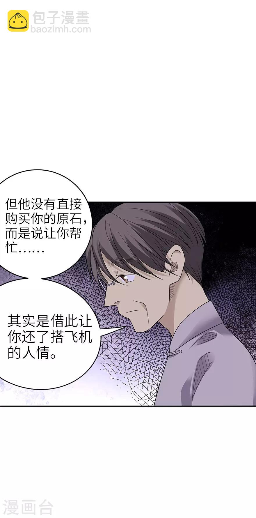 第84话 逃离金三角-第104话