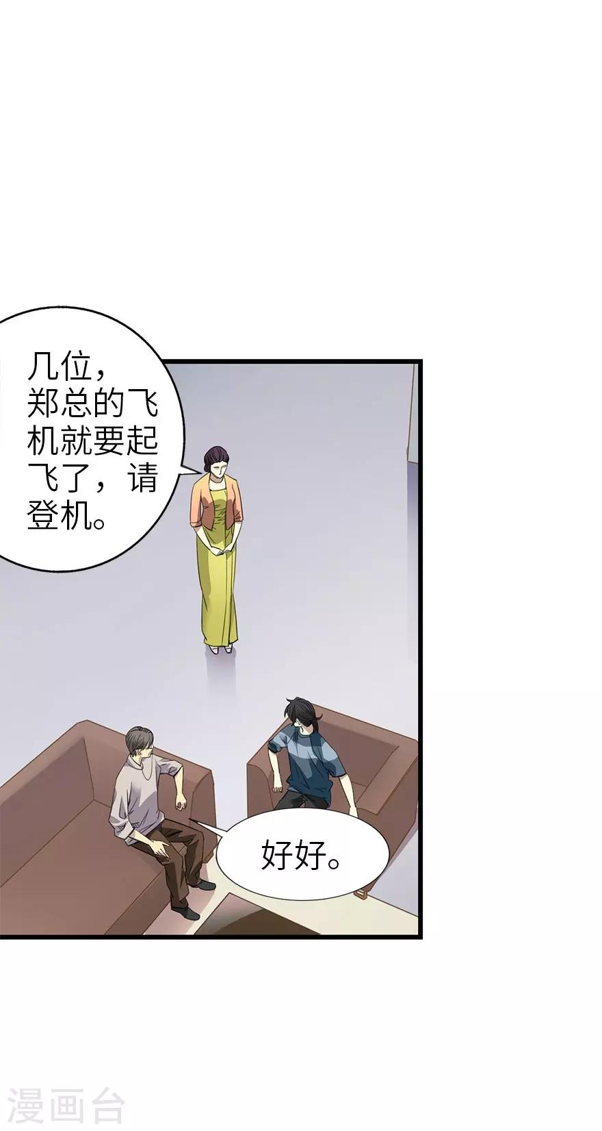 第84话 逃离金三角-第104话