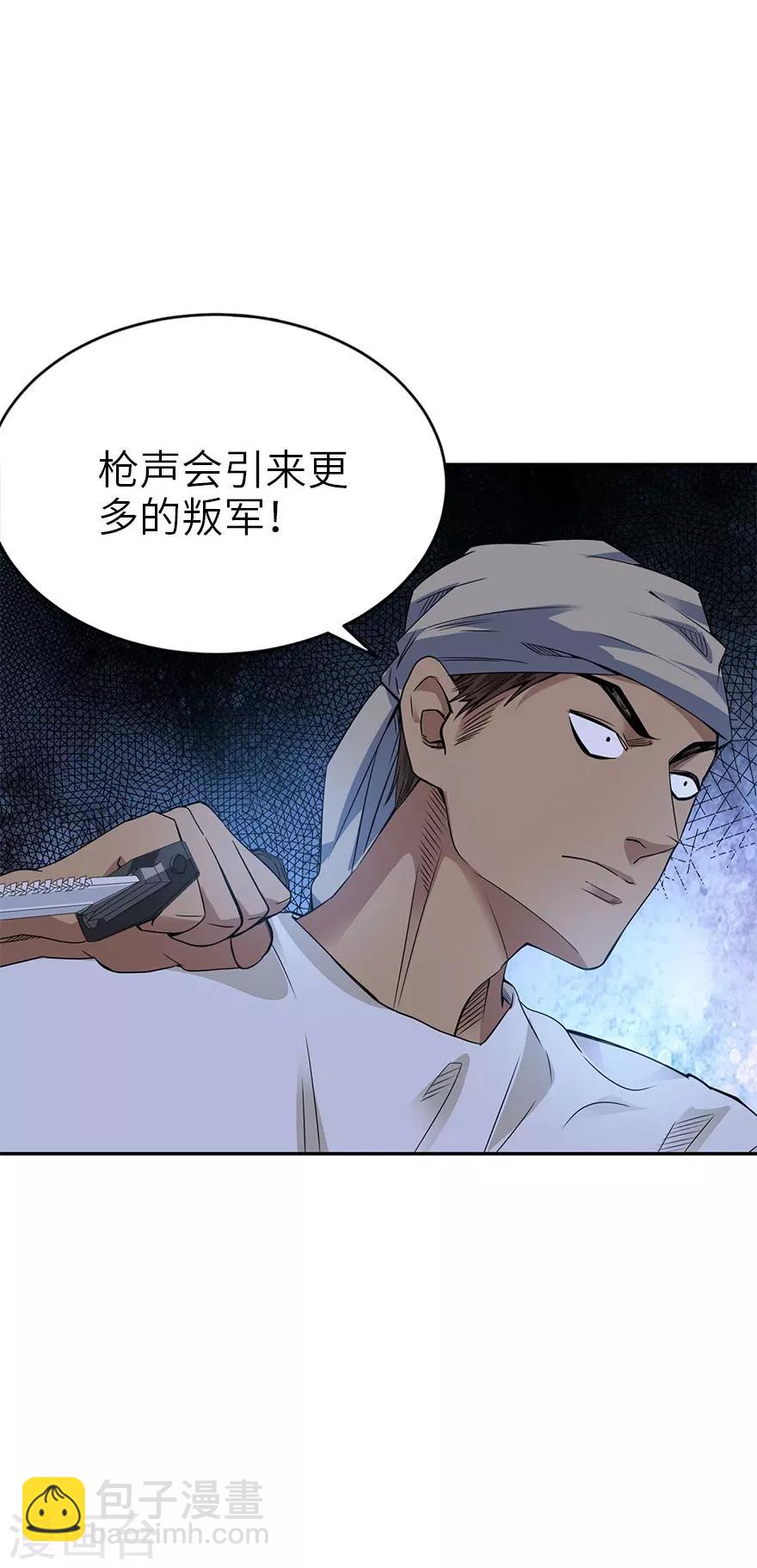 第86话 天地不仁以万物为刍狗1(1/2)-第106话