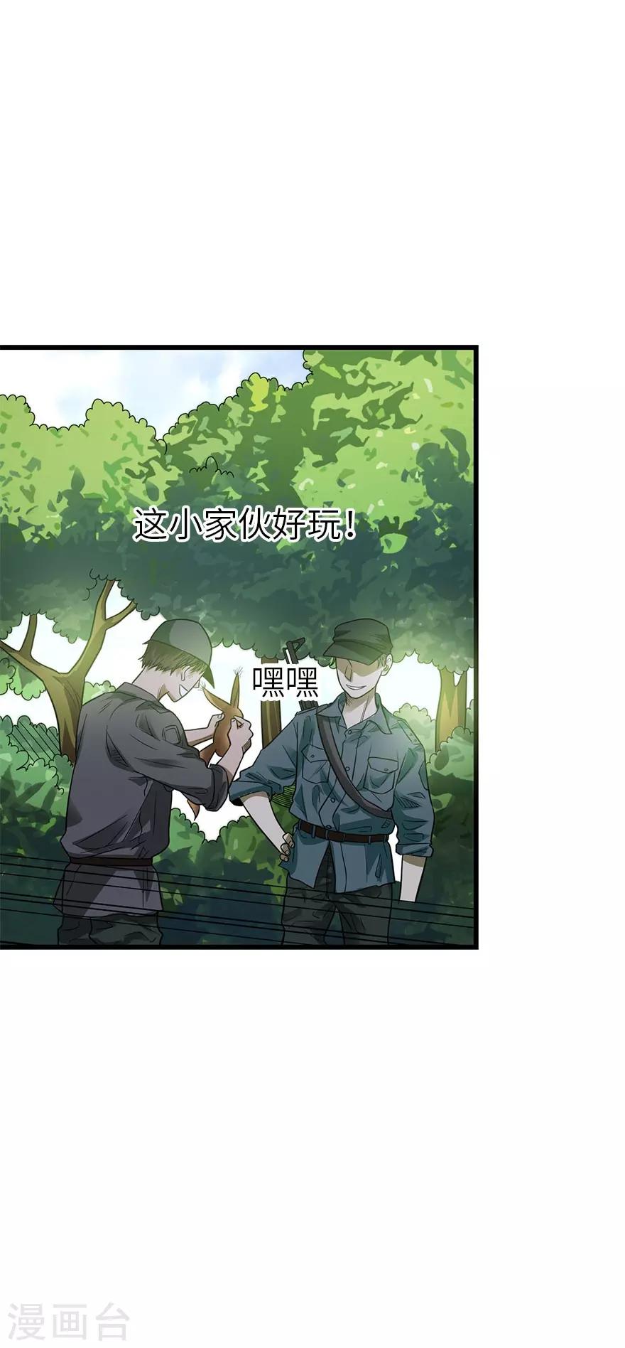 第86话 天地不仁以万物为刍狗1(1/2)-第106话