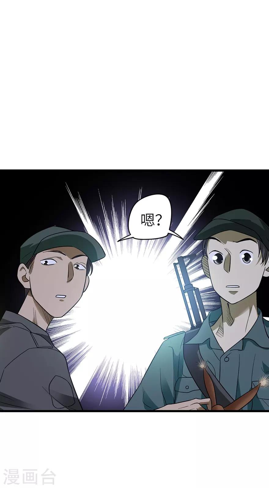 第86话 天地不仁以万物为刍狗1(1/2)-第106话