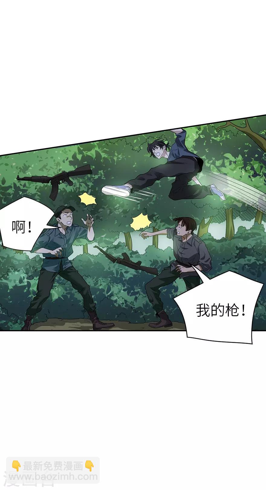 第86话 天地不仁以万物为刍狗1(1/2)-第106话