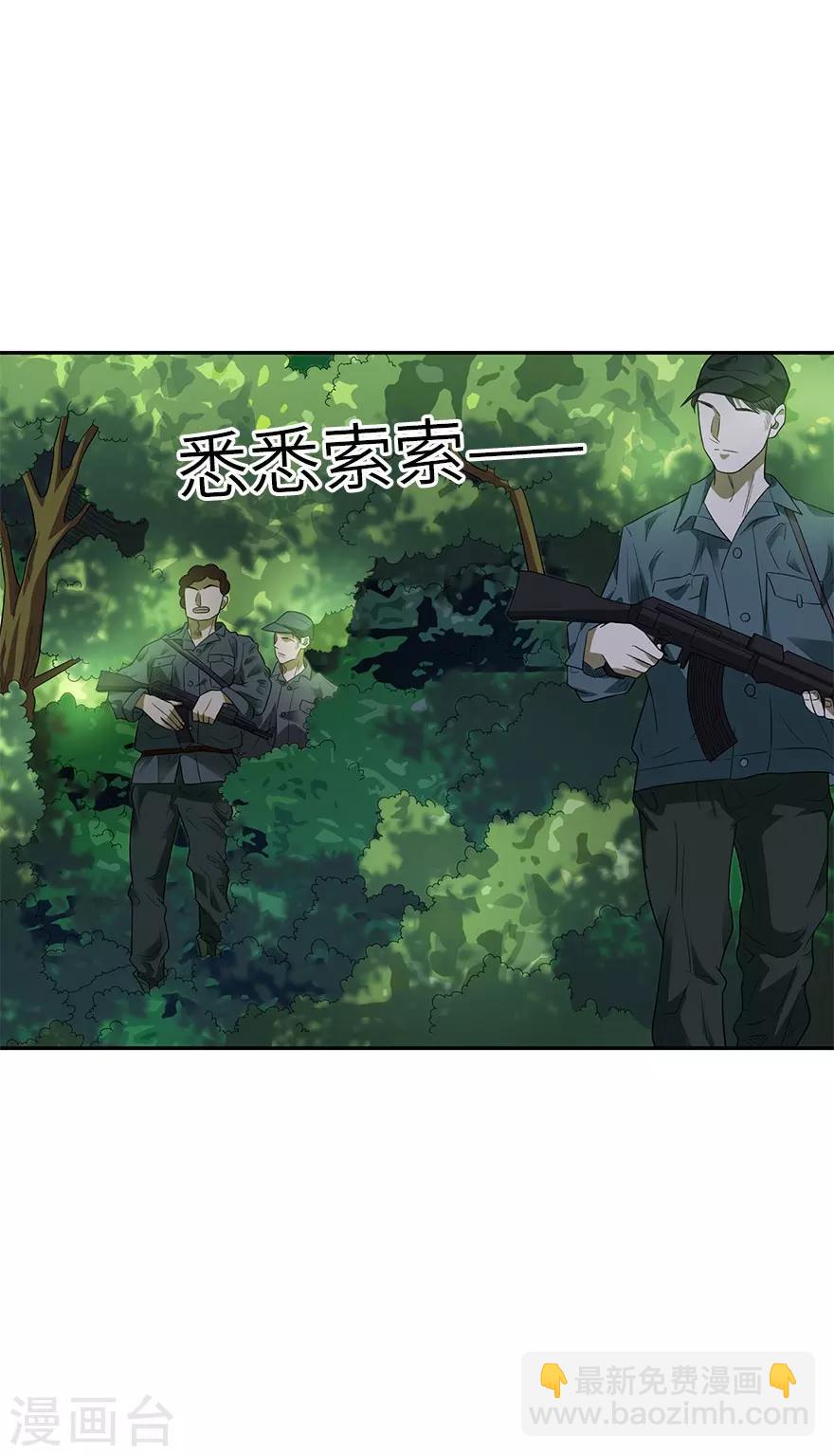 第86话 天地不仁以万物为刍狗1(1/2)-第106话