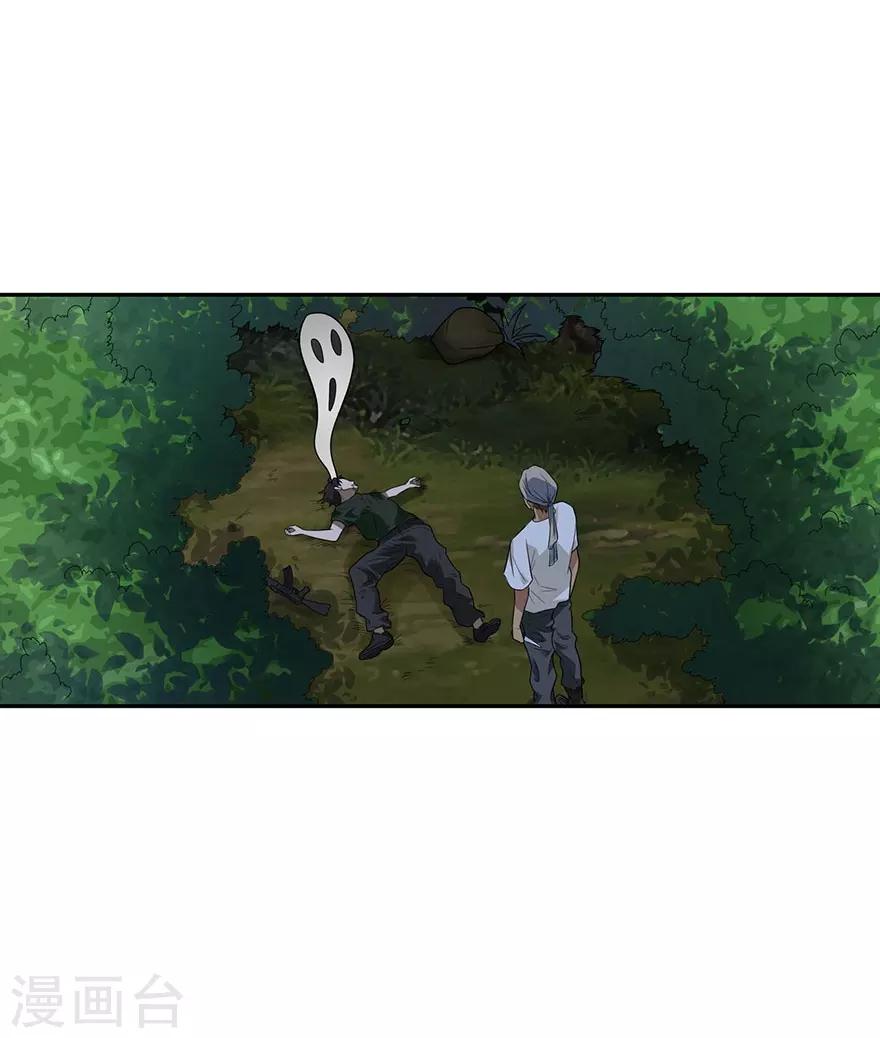 第86话 天地不仁以万物为刍狗1(1/2)-第106话