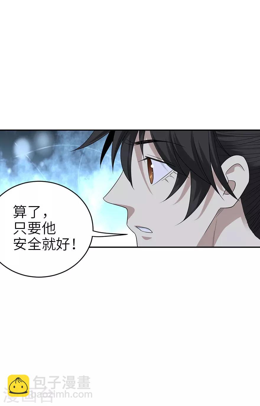 第86话 天地不仁以万物为刍狗1(1/2)-第106话