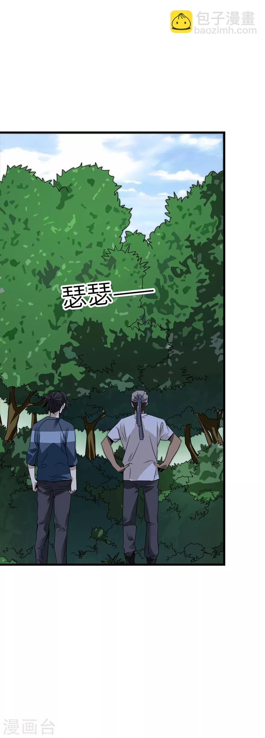 第86话 天地不仁以万物为刍狗1(1/2)-第106话