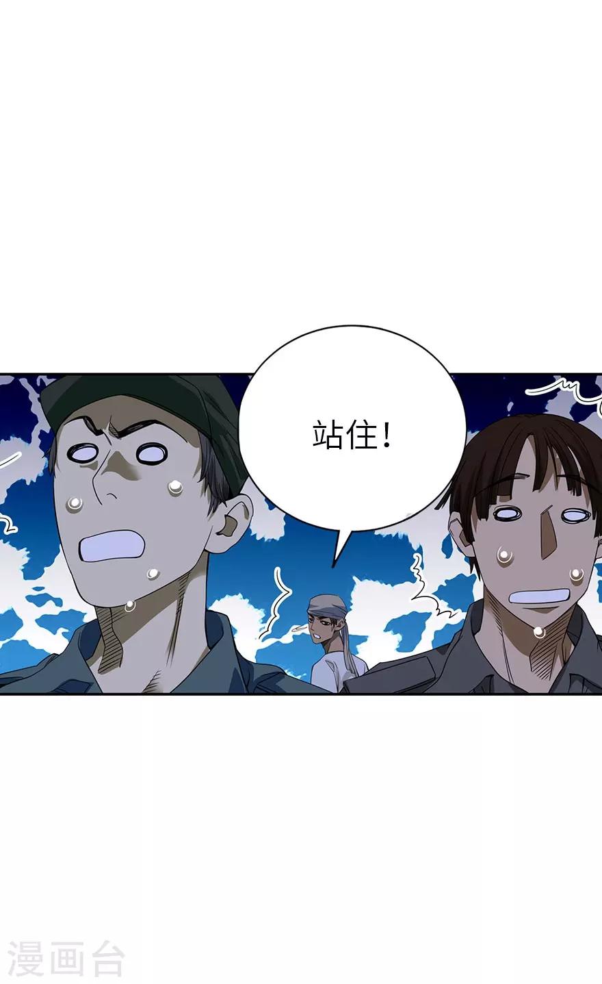 第86话 天地不仁以万物为刍狗1(1/2)-第106话