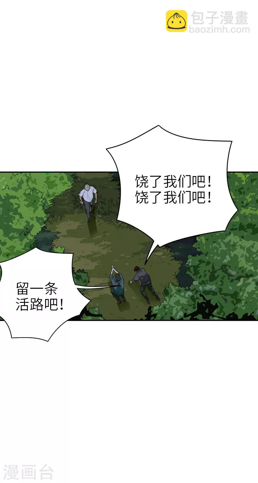 第86话 天地不仁以万物为刍狗1(1/2)-第106话