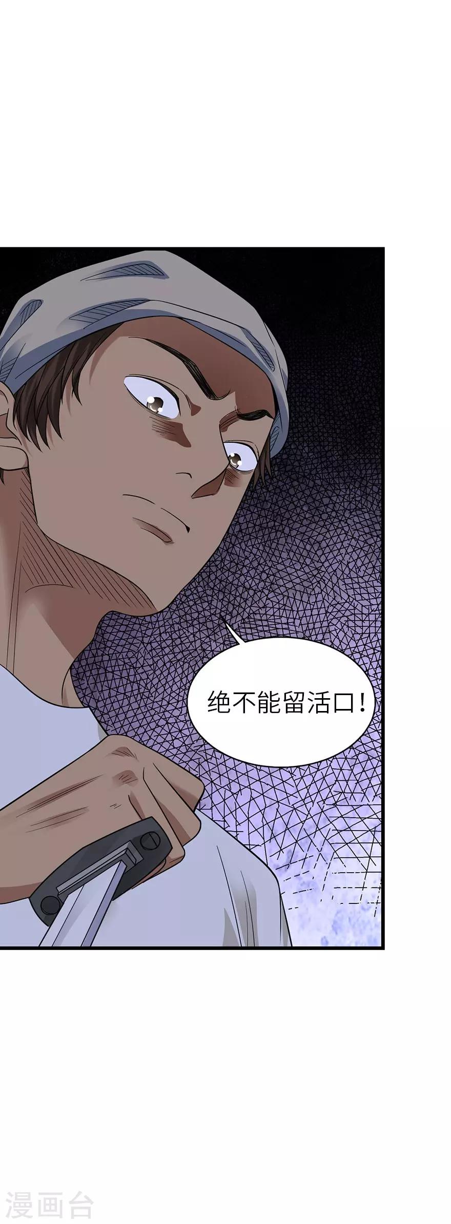 第86话 天地不仁以万物为刍狗1(1/2)-第106话