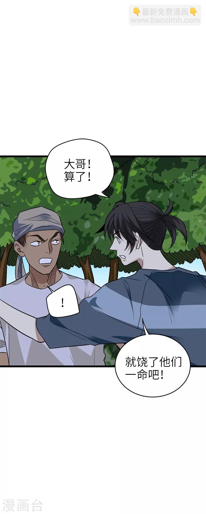 第86话 天地不仁以万物为刍狗1(1/2)-第106话