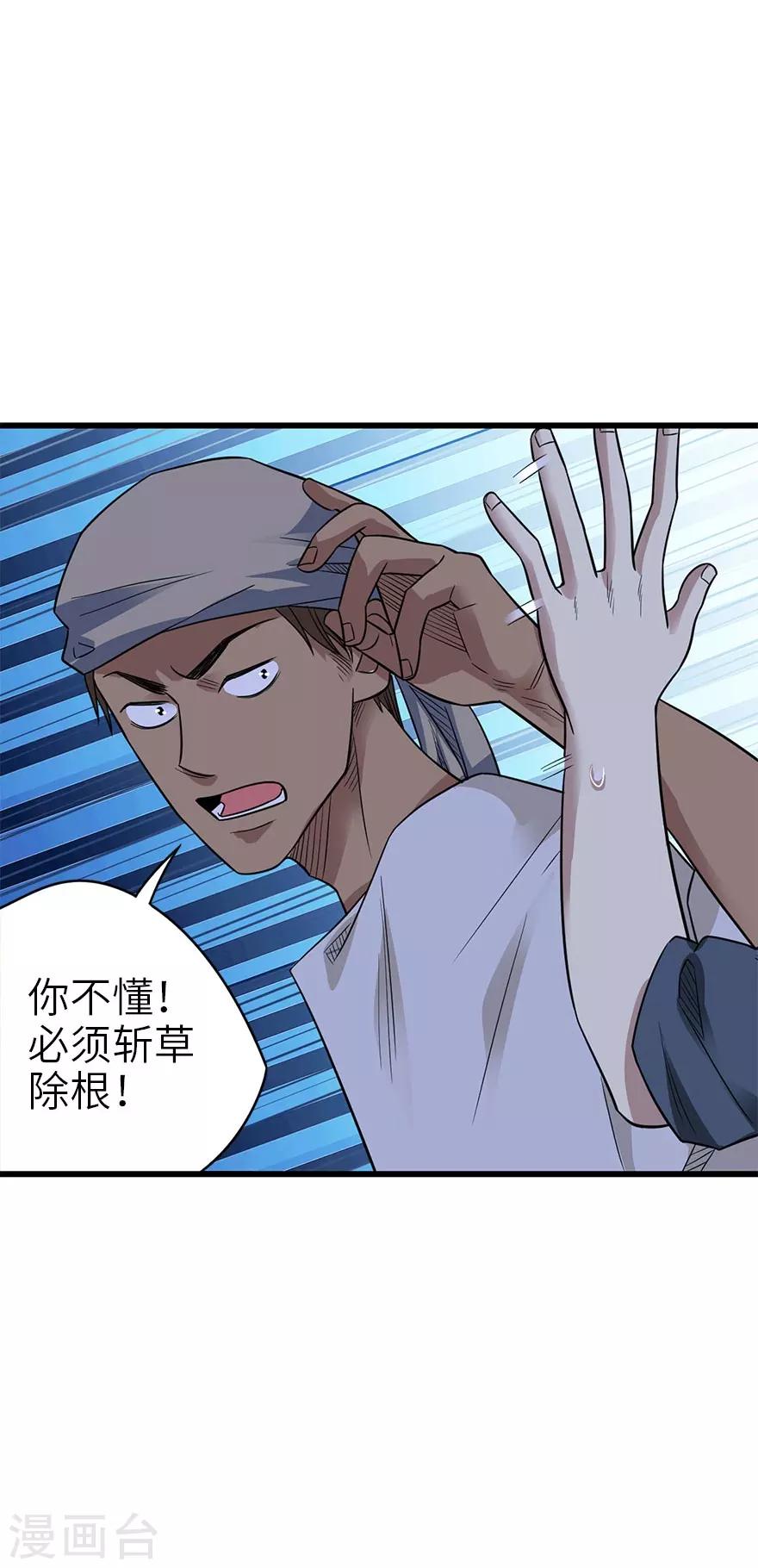 第86话 天地不仁以万物为刍狗1(1/2)-第106话