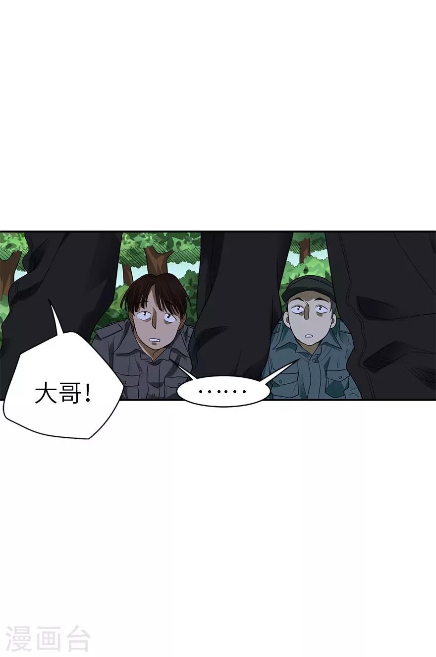 第86话 天地不仁以万物为刍狗1(1/2)-第106话