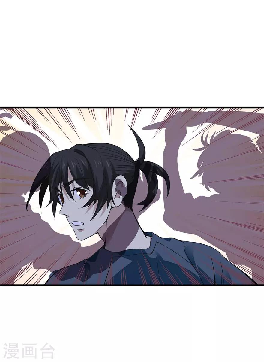 第86话 天地不仁以万物为刍狗1(1/2)-第106话