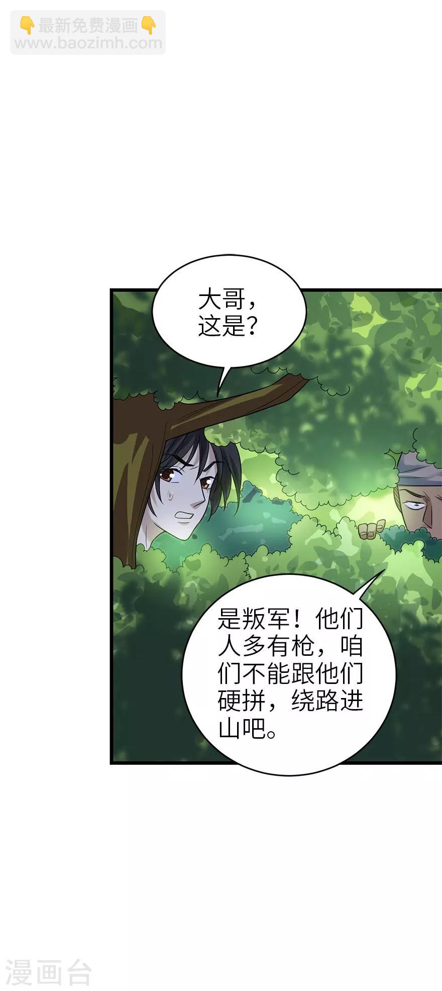 第86话 天地不仁以万物为刍狗1(1/2)-第106话
