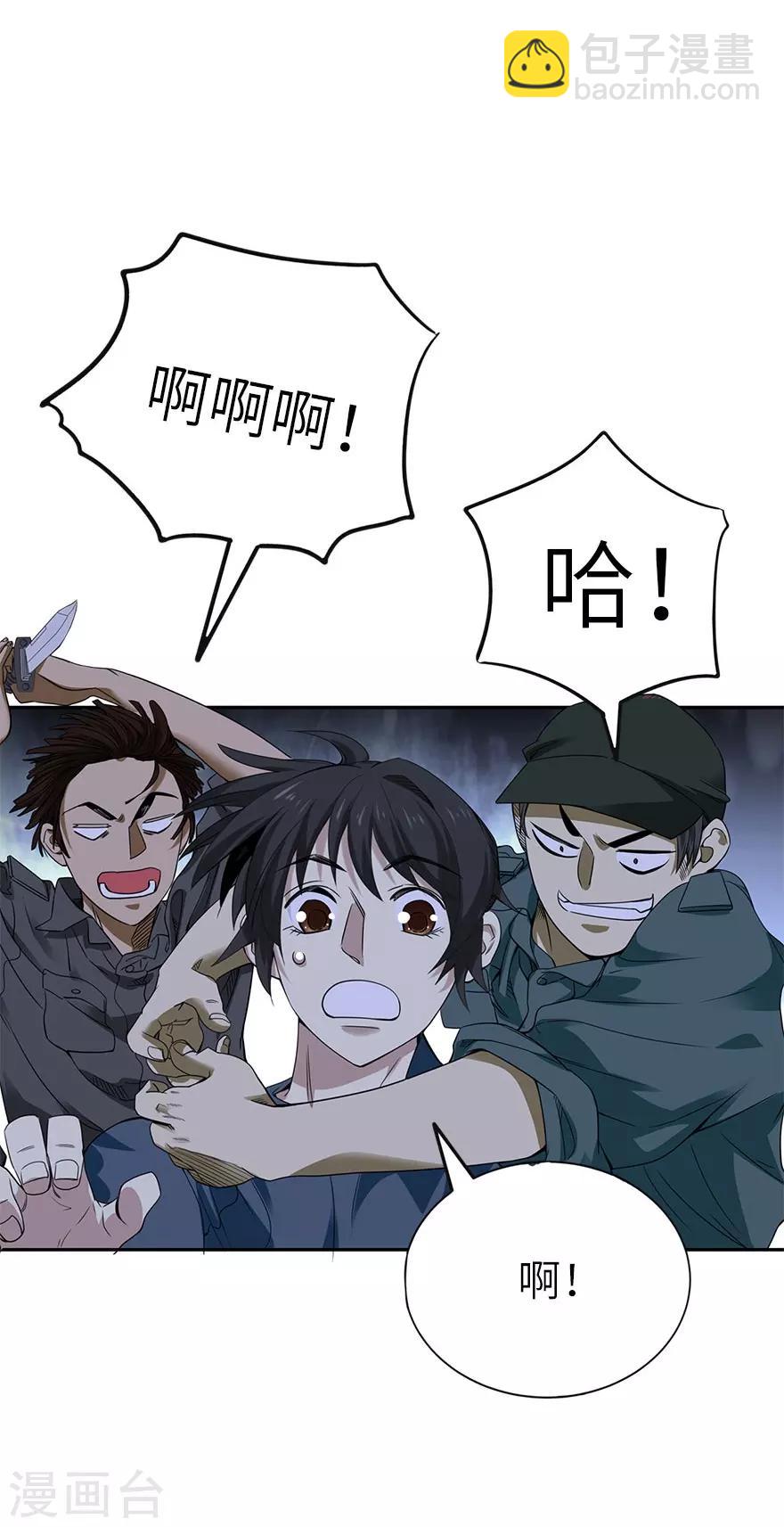 第86话 天地不仁以万物为刍狗1(1/2)-第106话
