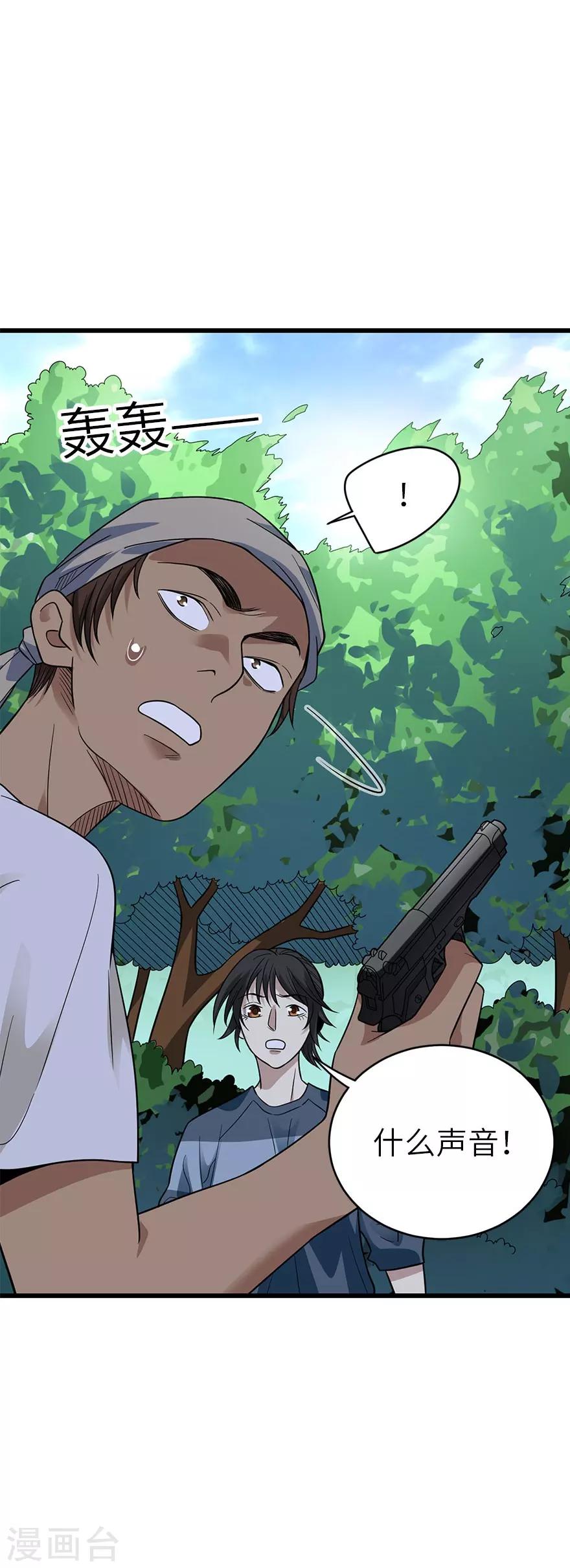 第86话 天地不仁以万物为刍狗1(1/2)-第106话