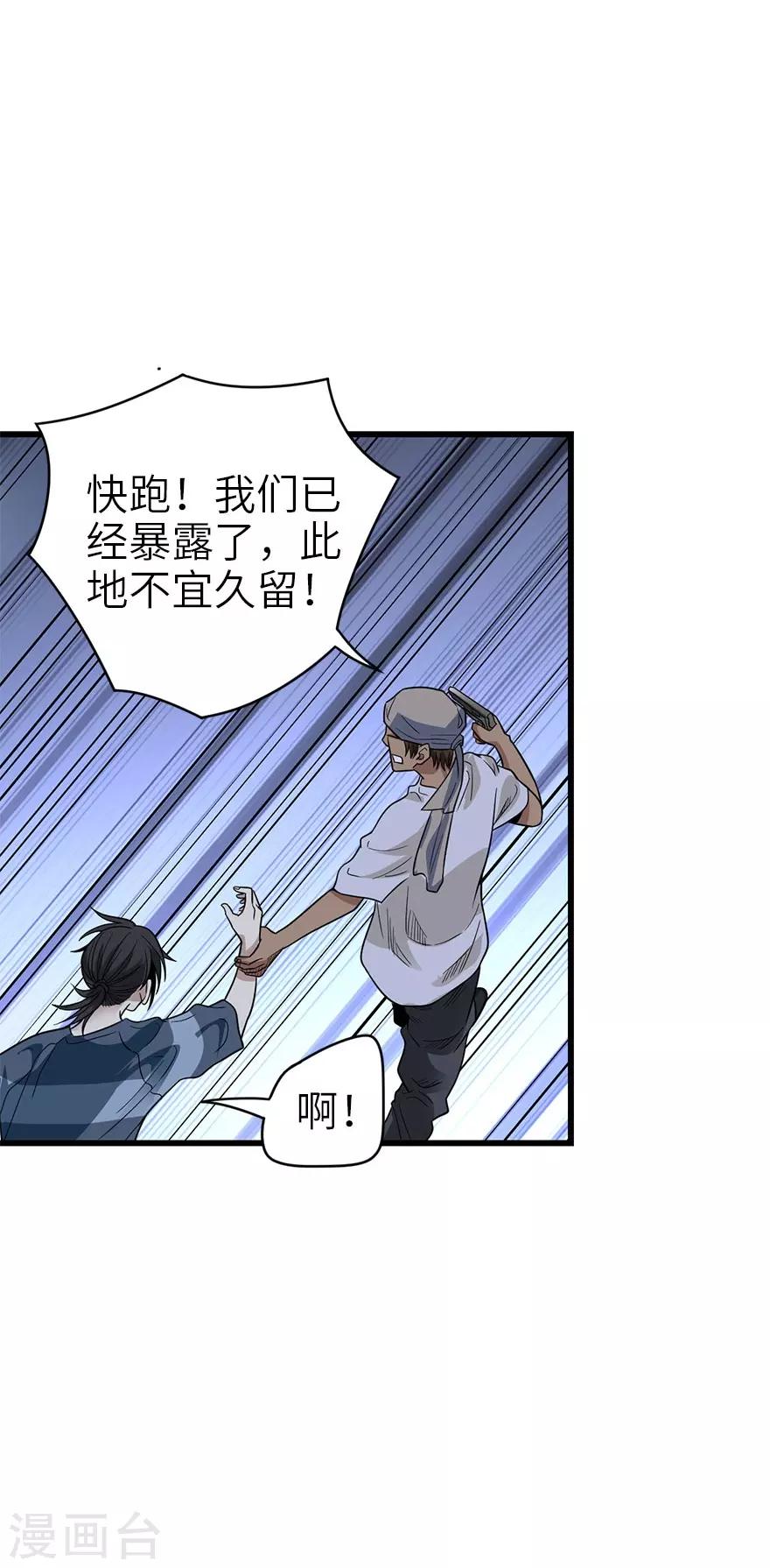 第86话 天地不仁以万物为刍狗1(1/2)-第106话