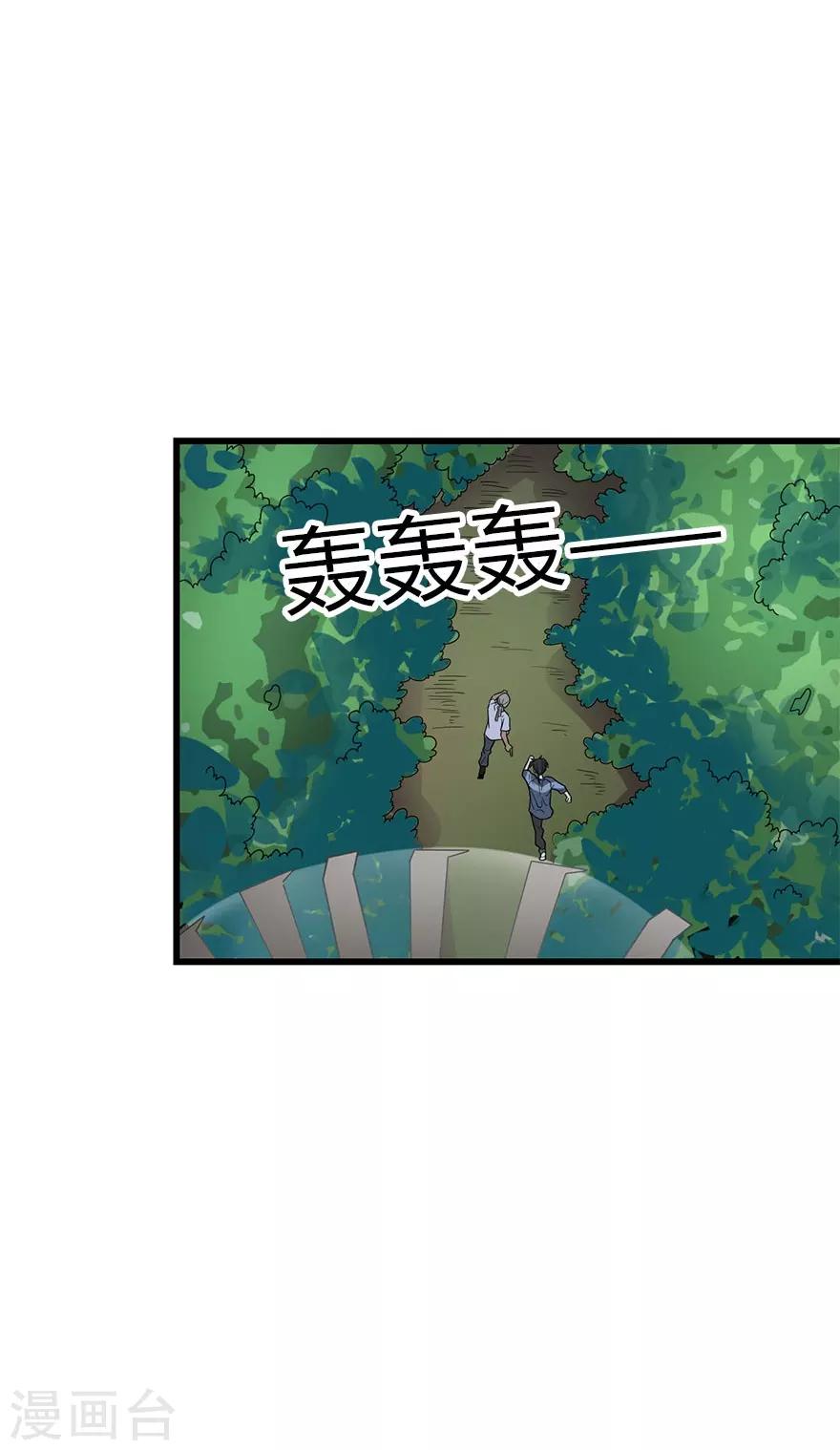 第86话 天地不仁以万物为刍狗1(1/2)-第106话