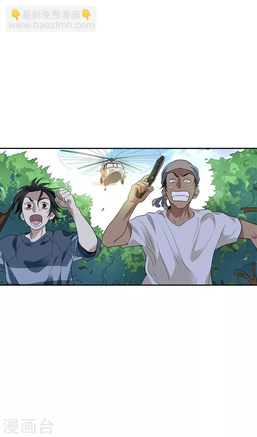 第86话 天地不仁以万物为刍狗1(1/2)-第106话
