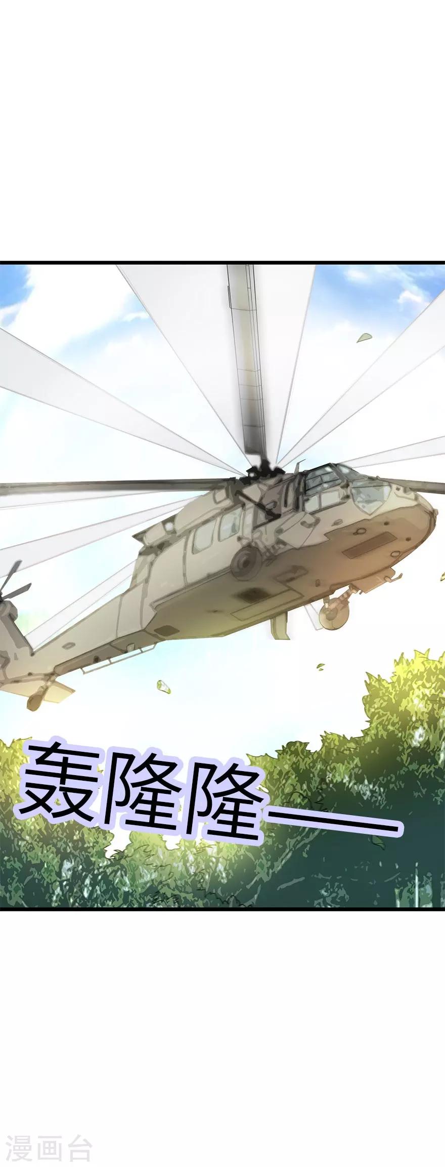 第86话 天地不仁以万物为刍狗1(1/2)-第106话