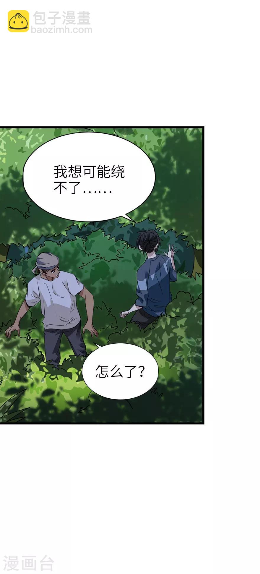 第86话 天地不仁以万物为刍狗1(1/2)-第106话