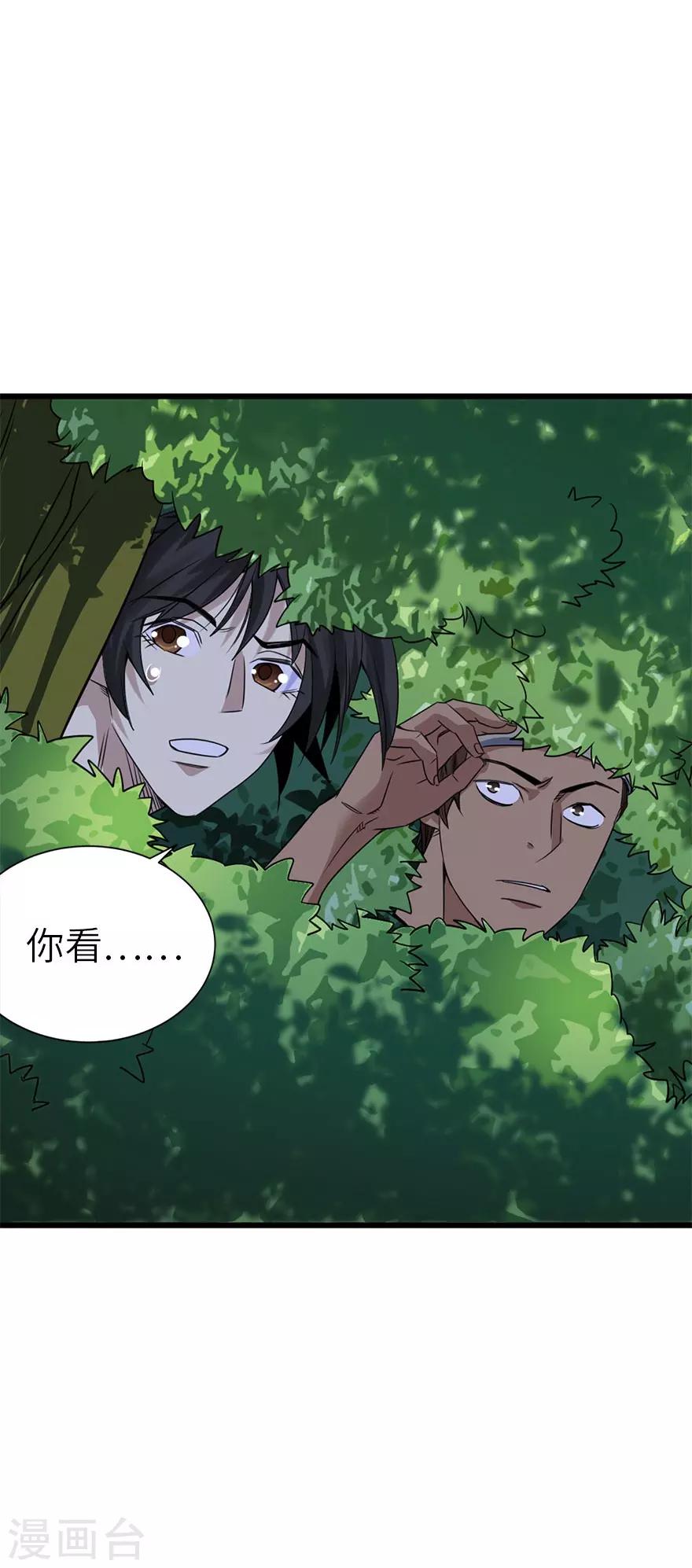 第86话 天地不仁以万物为刍狗1(1/2)-第106话