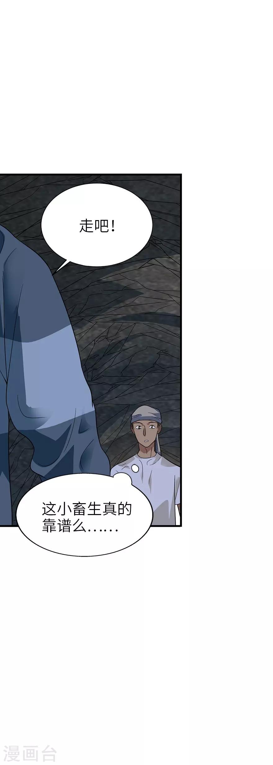 第88话 舌尖上的野人山(1/2)-第108话