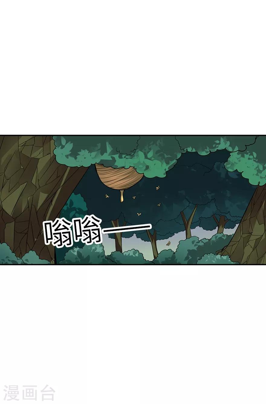 第88话 舌尖上的野人山(1/2)-第108话