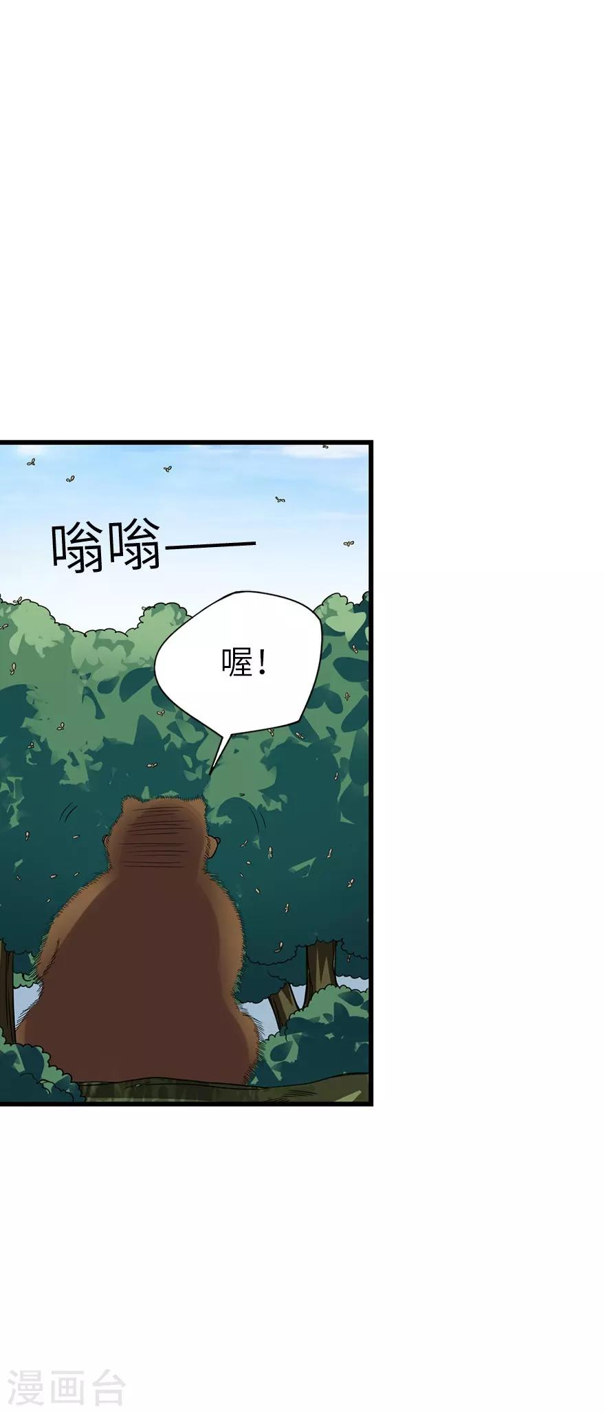 第88话 舌尖上的野人山(1/2)-第108话
