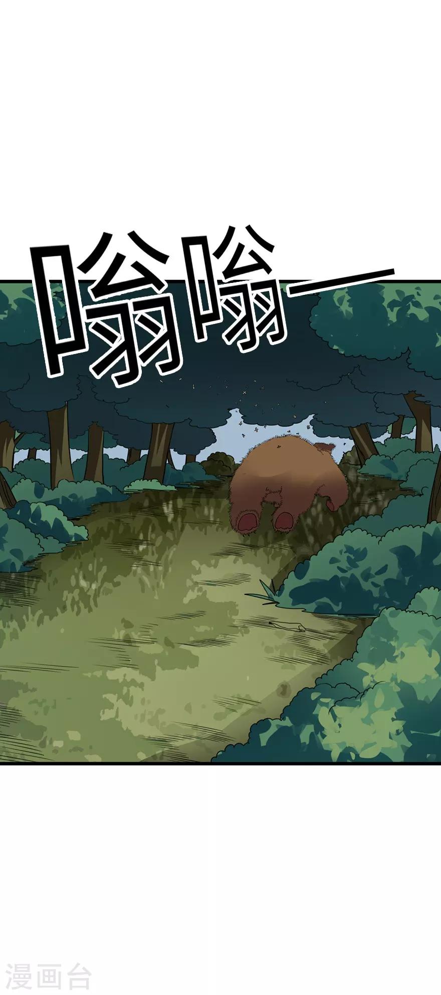 第88话 舌尖上的野人山(1/2)-第108话