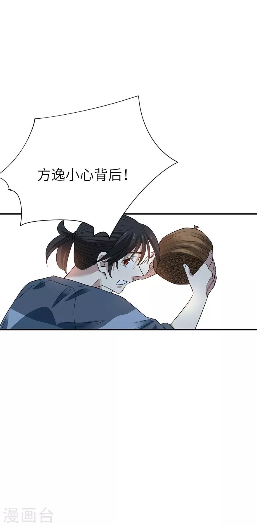 第88话 舌尖上的野人山(1/2)-第108话